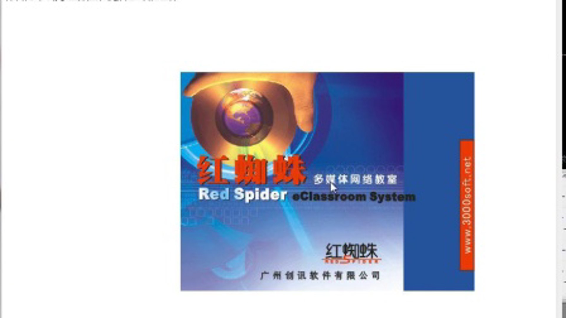 锐迅设计